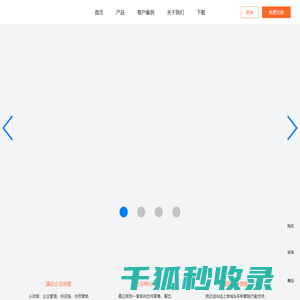 薪燃数产科技官方网站