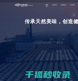 中炬高新