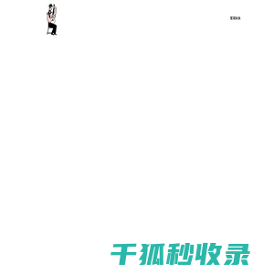 欧永财魅力弗拉门戈小组