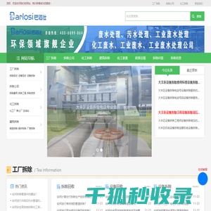 化工厂拆除公司