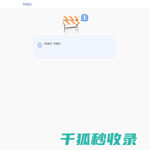 杭州团建网