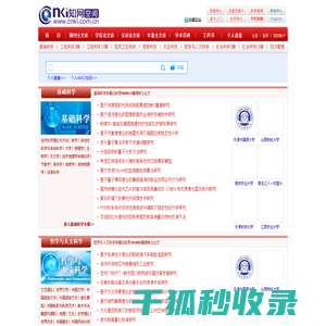 知网空间
