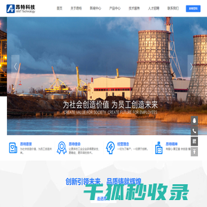 昂特(北京)科技有限公司