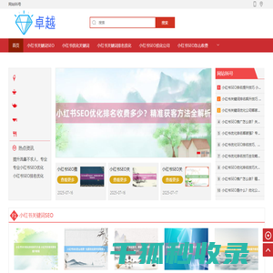 小红书优化软件