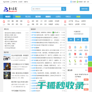 磐石在线