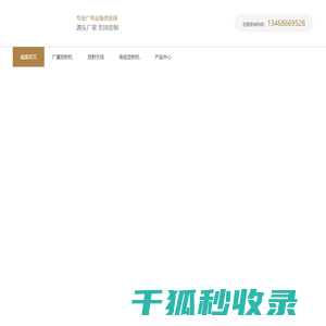 陕西广播发射机