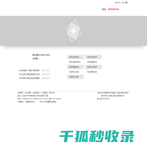 山东萌山钢构工程有限公司【奉献绿色节能建筑
