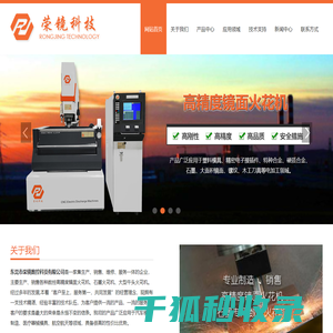 镜面火花机/石墨火花机就选荣镜科技,东莞市荣镜数控科技有限公司
