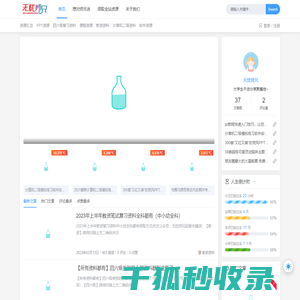 无忧师兄PPT模板免费下载四六级密卷网课答案计算机二级