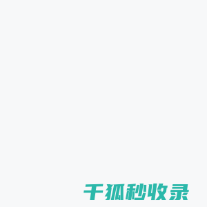 热搜引擎