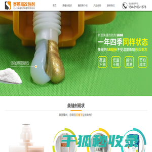 美缝剂助剂
