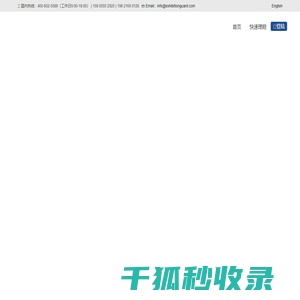 会展保险网