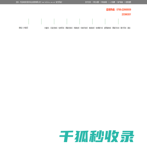 东莞市标远线缆有限公司