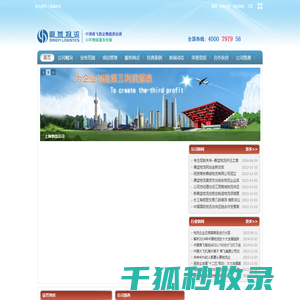 上海鼎益供应商管理有限公司