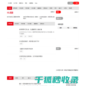 产业研究＿行业分析报告