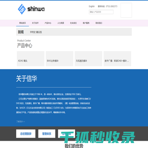 信华精机有限公司