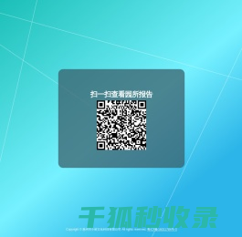PRG园所报告