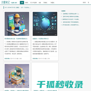 沙盒笔记