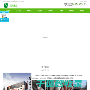 圆柱模板,山东国海木业有限公司