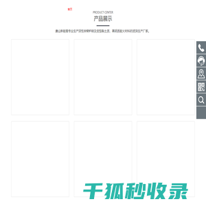 唐山新耐