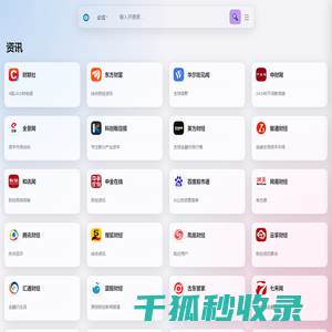 世岛导航