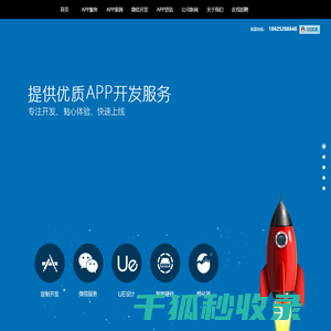常州开发APP