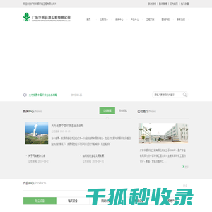 广东华辉环境工程有限公司