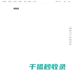 2025研招信息