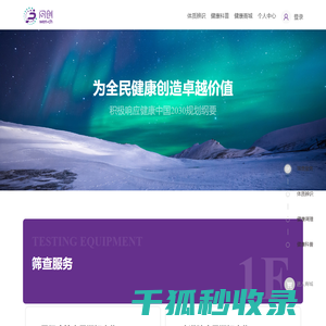 问创健康商城