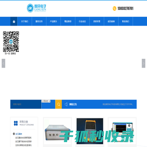 保定朗讯电子科技有限公司