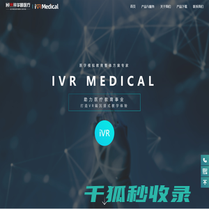上海华颐医疗科技有限公司