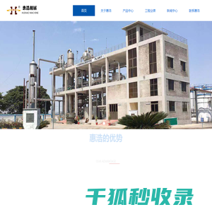 联系惠浩