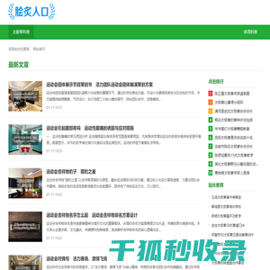 矢贼网