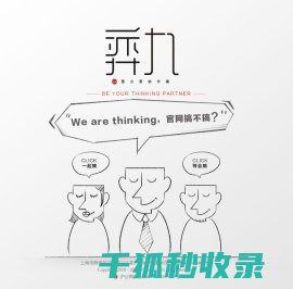 弈九整合营销传播