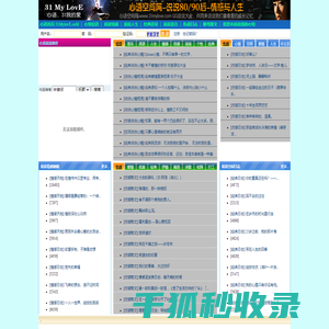 心语网(31mylove.com)