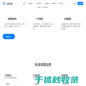 企微群发