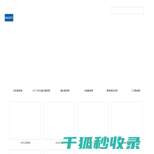 上海冷藏集装箱租赁,罐式集装箱租赁,二手集装箱租赁,冷藏集装箱租赁