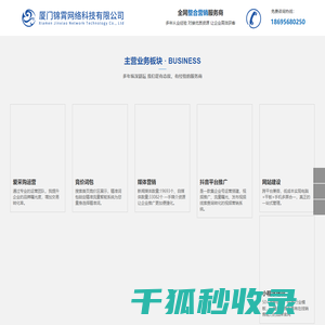 厦门锦霄网络科技有限公司