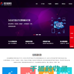 武汉创客通网络技术有限公司