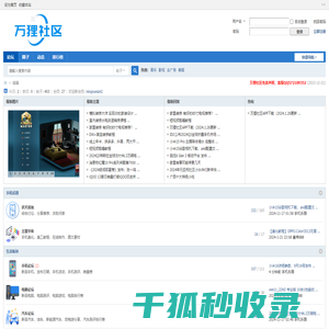 万狸社区