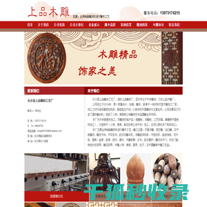 山东普利斯化工有限公司