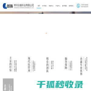 保洁车
