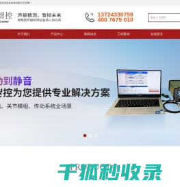 噪声分析仪