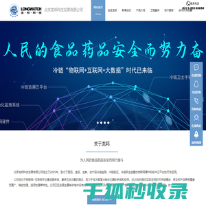 北京龙邦科技