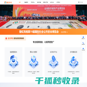 登虹科技