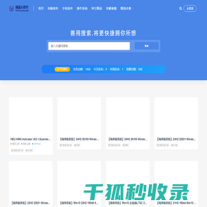 锅盖头软件