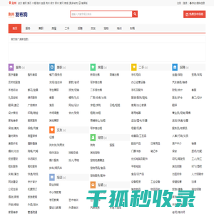 荆州信息网
