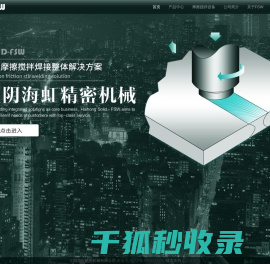 江阴海虹精密机械有限公司