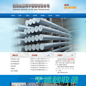沈阳不锈钢棒