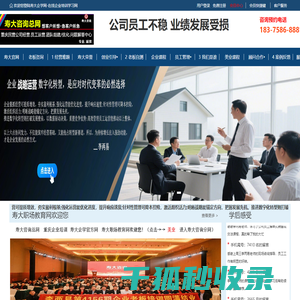 寿大咨询总网